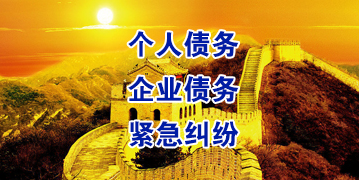 岳普湖要账公司